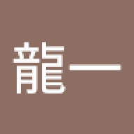 大倉龍一